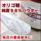 イベント「「オリゴ糖（ラフィノース）」９８％純パウダー！　モニター100名様　大募集」の画像