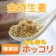 イベント「冷え性・寒がりな方！しょうが湯以外にも使い道豊富な原料屋金時生姜100名様大募集」の画像