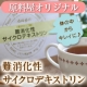 1日1gからのお手軽ダイエット♪「難消化性サイクロデキストリン」を50名様に！/モニター・サンプル企画