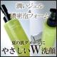イベント「夏の肌ダメージ・まずは洗顔！【潤いジェルクレ＆濃密泡フォーム】モニター募集！」の画像