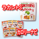 イベント「HPを詳しくご紹介下さった方100名にラカントSや、糖尿病食「カロリーナビ」を！」の画像