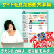 イベント「脳梗塞の前兆知ってますか？「脳梗塞解説ガイド」を見た感想投稿でラカント飴をお試し」の画像
