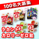 イベント「【HPをご紹介頂いた方に！】ヘルシーキャンディ「ラカントカロリーゼロ飴」100名」の画像