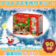 イベント「クリスマスの【おかしのまちをつくろう】手作りキットのモニター大量募集90名！」の画像