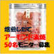 イベント「焙煎したてのアーモンド試食モニター50名募集」の画像