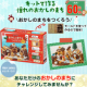イベント「クリスマスの【おかしのまちをつくろう】手作りキットのモニター大量募集60名！」の画像