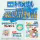 ドラえもん かき氷シロップ（映画限定デザイン）でおうちカフェを楽しもう！40名様にプレゼント★/モニター・サンプル企画