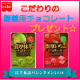 イベント「こだわりの製菓用チョコレートでバレンタインを楽しもう！【共立食品】」の画像
