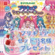 プリキュア★お菓子キットを15名様にプレゼント【共立食品】/モニター・サンプル企画