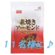 7/22はナッツの日！夏休みの行楽シーズンに最適ナッツを7+2+2の11名様に♪/モニター・サンプル企画