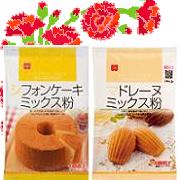 「5/8母の日に日頃の感謝を込めて手作りお菓子でおもてなししませんか？」の画像、共立食品株式会社のモニター・サンプル企画