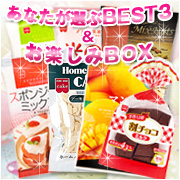 「通販サイト！共立食品ショッピングプラザオープン記念～♪お好きな商品プレゼント！」の画像、共立食品株式会社のモニター・サンプル企画