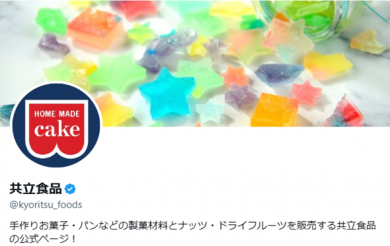 共立食品公式SNS【X】