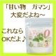 現品★ カロリーゼロで砂糖の３倍甘い【ステビアスイート ゼロ】/モニター・サンプル企画