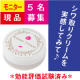 イベント「【顔出しOKモニター募集】目もと 口もとに自信を取り戻す『リペアクリーム』」の画像