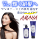 イベント「現品★洗い上がりのクシ通りに感動してください《AMAHAヘッドケアシリーズ》」の画像