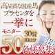 高品質な国産馬由来の「Kirara」馬プラセンタ10日分なんと50名様！第２弾！/モニター・サンプル企画