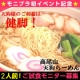 イベント「【47CLUB】ランナー・登山者に大人気！超極細麺【高尾山天狗ラーメン】6名様♪」の画像