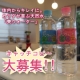 【キャッチコピー募集】美と健康をサポートする天然水★美ウォーター５００ｍｌ★/モニター・サンプル企画