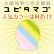イベント「【人気カラーは何だ！？】1位を当てて、小顔効果◎★美顔器 ユビタマゴを体験♪」の画像