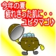 イベント「【美顔ローラー ユビタマゴⅡ人気のピンクを10名様に！】－夏の疲れた肌をケア♪」の画像
