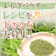 イベント「お正月に向けて「よもぎパウダー」をプレゼント！【便利野菜】」の画像