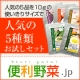 【3日間限定募集】父の日目前！便利野菜の野菜パウダーで父の日のご馳走を作ろう/モニター・サンプル企画