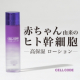 イベント「《素肌力にこだわるアナタへ》うるおい引き寄せ、ふっくら弾む肌♪次世代エイジングケア化粧水を20名様に★」の画像