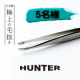 【イライラから解放しましょ♫】軽くスーっと抜ける日本製毛抜きHUNTER5名様へ/モニター・サンプル企画