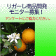 「天然の香りネロリウォーター」開発に向けてアンケートにご協力ください！/モニター・サンプル企画