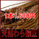 イベント「旨さ大リーグ級のおいしい納豆「天然わら納豆」1本1,600円？モニター大募集」の画像