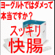 えっ！ヨーグルトではダメって本当ですか？「ラクティス」　モニター大募集！！/モニター・サンプル企画