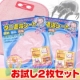イベント「ネットプライス『25名様に当たる☆ダニ退治シート 2枚』モニター募集！！」の画像