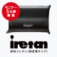【グッドデザイン賞受賞商品】炭枕「イレタン」モニター5名様募集！！/モニター・サンプル企画