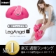 -4cmスッキリ美脚！ レッグエンジェルフィット3名様モニター募集/モニター・サンプル企画