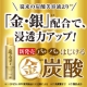 イベント「誕生！ 金＆銀配合の新しい【炭酸美容液】を30名さまに！」の画像