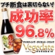 話題の酵素ドリンク『ベジデーツ』を10名様!!（炭酸付きで満腹感UP♪）/モニター・サンプル企画