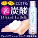 イベント「美容液ランキング1位獲得！パチパチ弾ける強炭酸美容液300名モニター募集！」の画像
