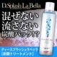 イベント「新感覚の炭酸美容『Dスプラッシュラベッラ』新登場!!炭酸効果を感じたい方5名様！」の画像