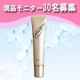 【ファン数3000名突破記念！！】「モイストクリーム」現品モニター30名募集！/モニター・サンプル企画