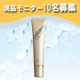 イベント「うるおいヴェールで包む「モイストクリーム」現品モニター10名募集！」の画像
