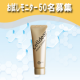 イベント「うるおいヴェールで包む「モイストクリーム」１週間お試しモニター50名募集！」の画像