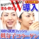 【naturm.com】塗る・飲む「W導入コラーゲン」お試しキャンペーン/モニター・サンプル企画
