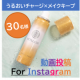 【うるおい&times;メイクキープミスト】使用動画の投稿モニター30名様募集！【Instagram】/モニター・サンプル企画