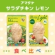 イベント「２つの『アマタケ　サラダチキン　レモン』の食べ比べ！参加者大募集」の画像