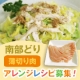 スライスムネ肉第２弾!　今度は細切りお肉でかんたんアイデアメニュー募集♪/モニター・サンプル企画