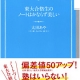 イベント「ノート、手帳、日記帳&hellip;&hellip;、あなたの「こだわり」教えてください」の画像