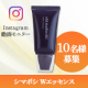 【動画OKの方限定！】シマボシ Wエッセンスの動画投稿モニター10名様募集！/モニター・サンプル企画