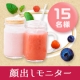 イベント「【現品15名】MyBreak! RED SMOOTHIEと一緒に♡顔出しモニター」の画像