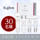 イベント「【ビーグレン】トライアルセットを計30名様に☆顔出しモニター大募集！」の画像